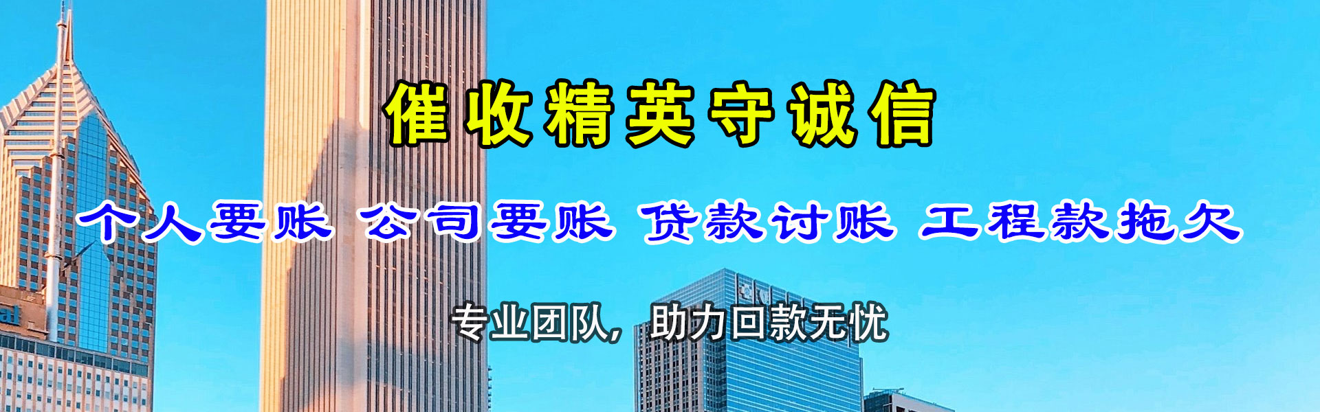 枞阳讨债公司